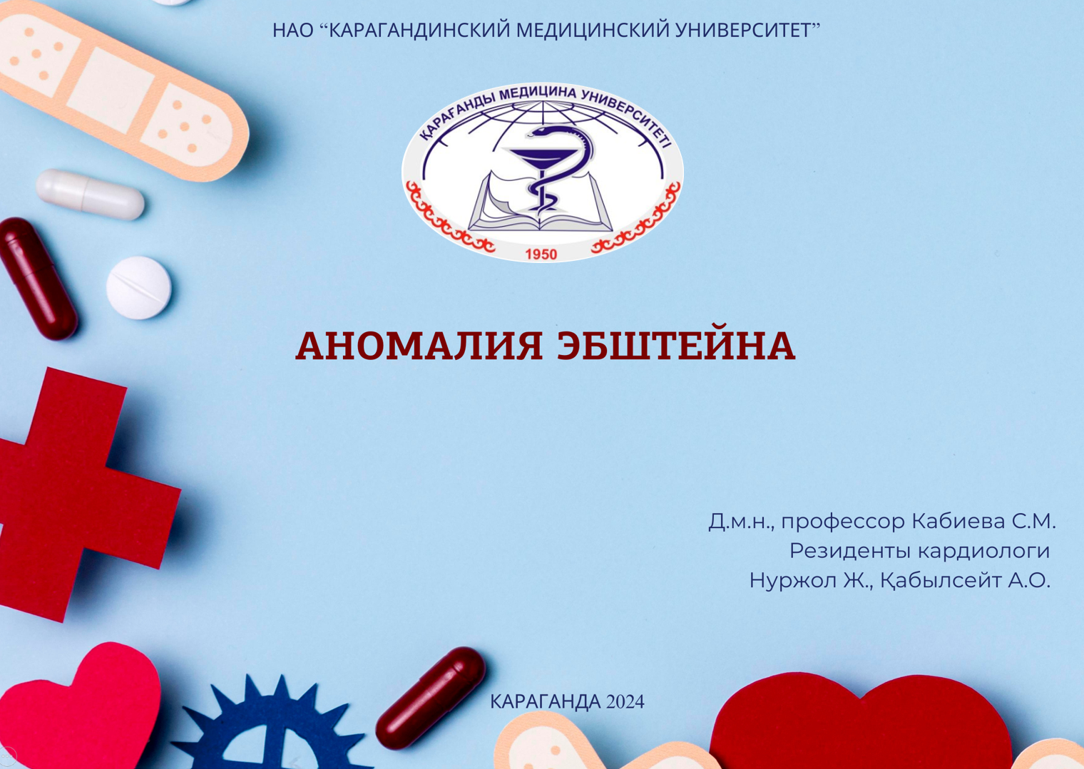 Анонс Презентация